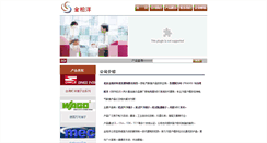 Desktop Screenshot of jby-tech.com